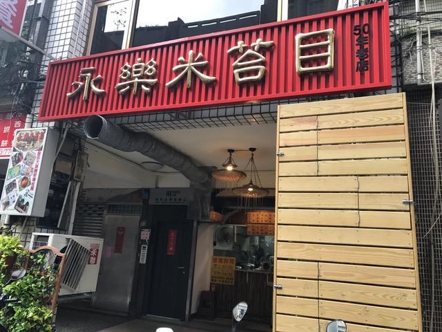Dong Wu Hotel تايبيه المظهر الخارجي الصورة